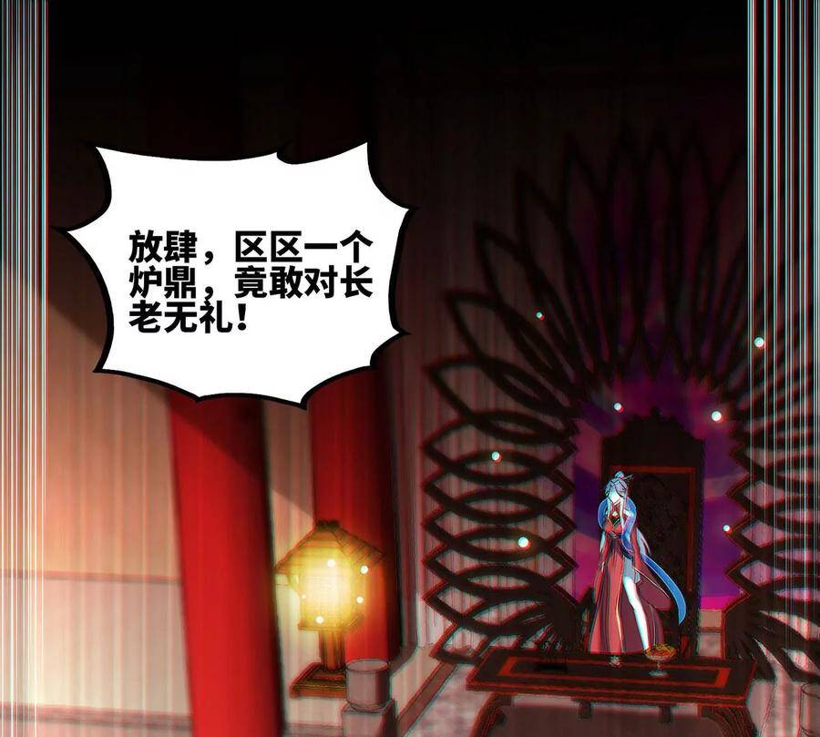 第45话 砸钱5