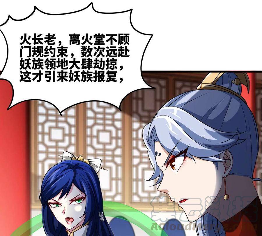 第44话 第一男弟子45