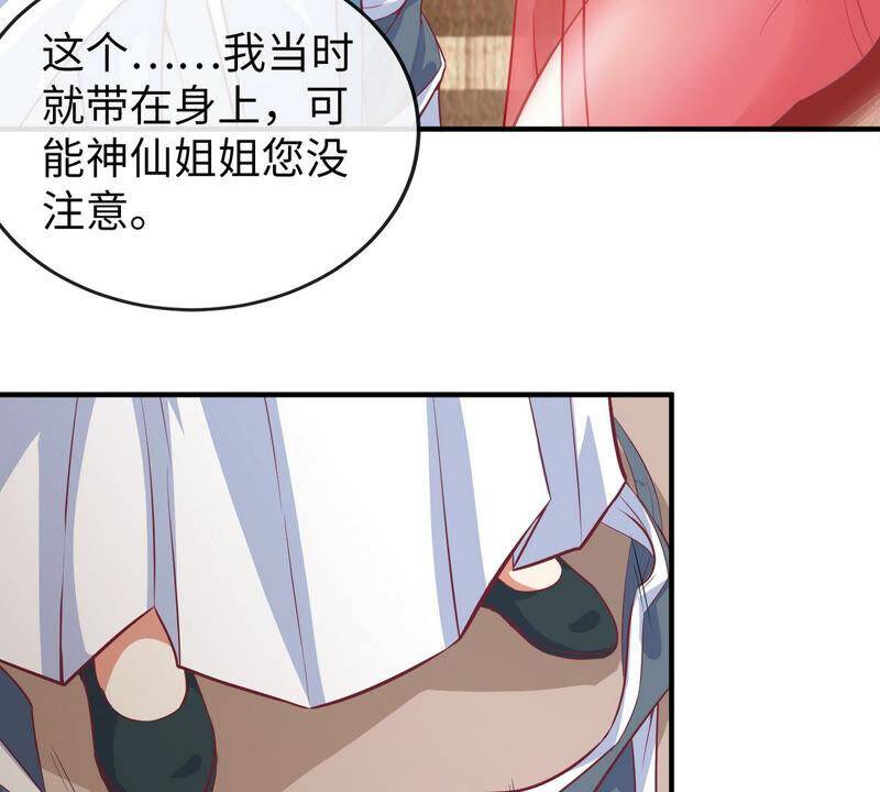 第10话 瑶姬53
