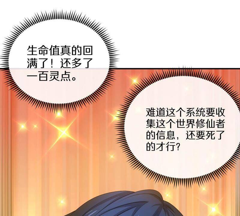 第5话 时代变了74