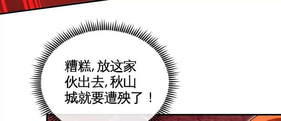 第055话 牛头鬼王56