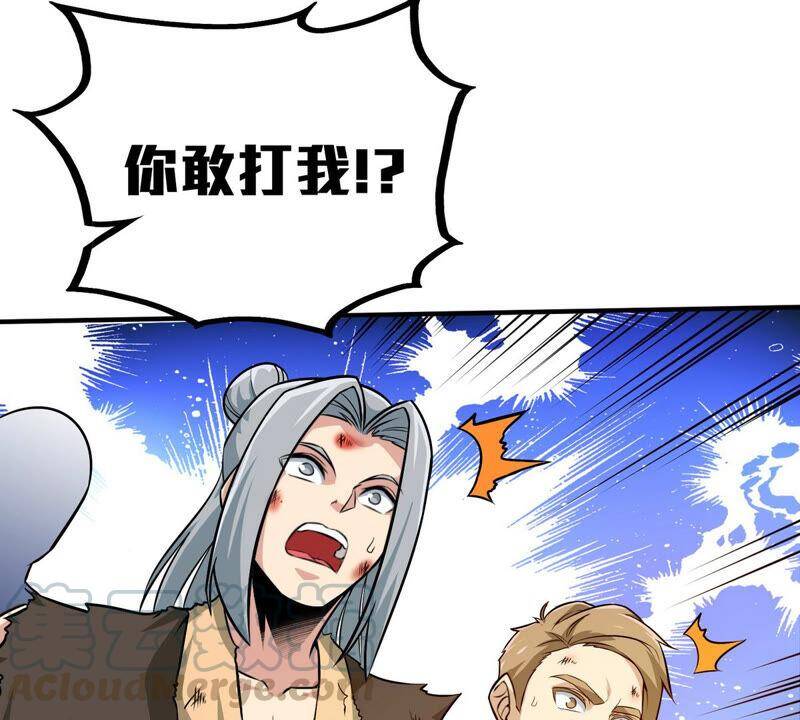第4话 充能54