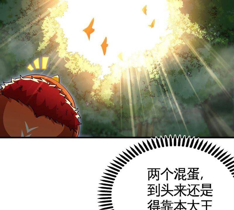 第34话 冒牌祭灵88