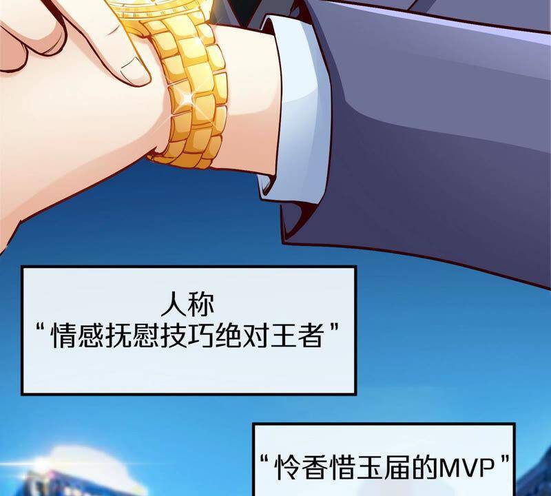 第1话 失恋抚慰师7
