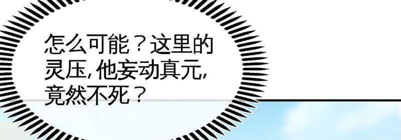 第20话 法力不够49