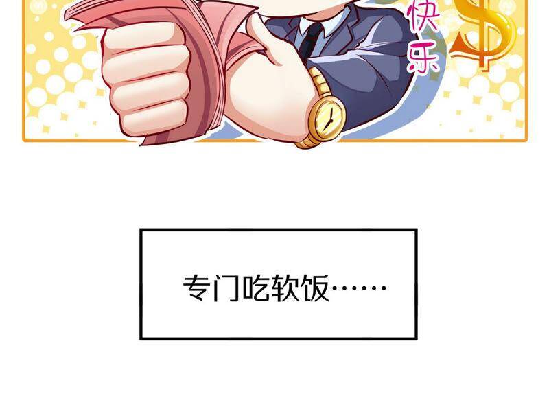 第1话 失恋抚慰师33
