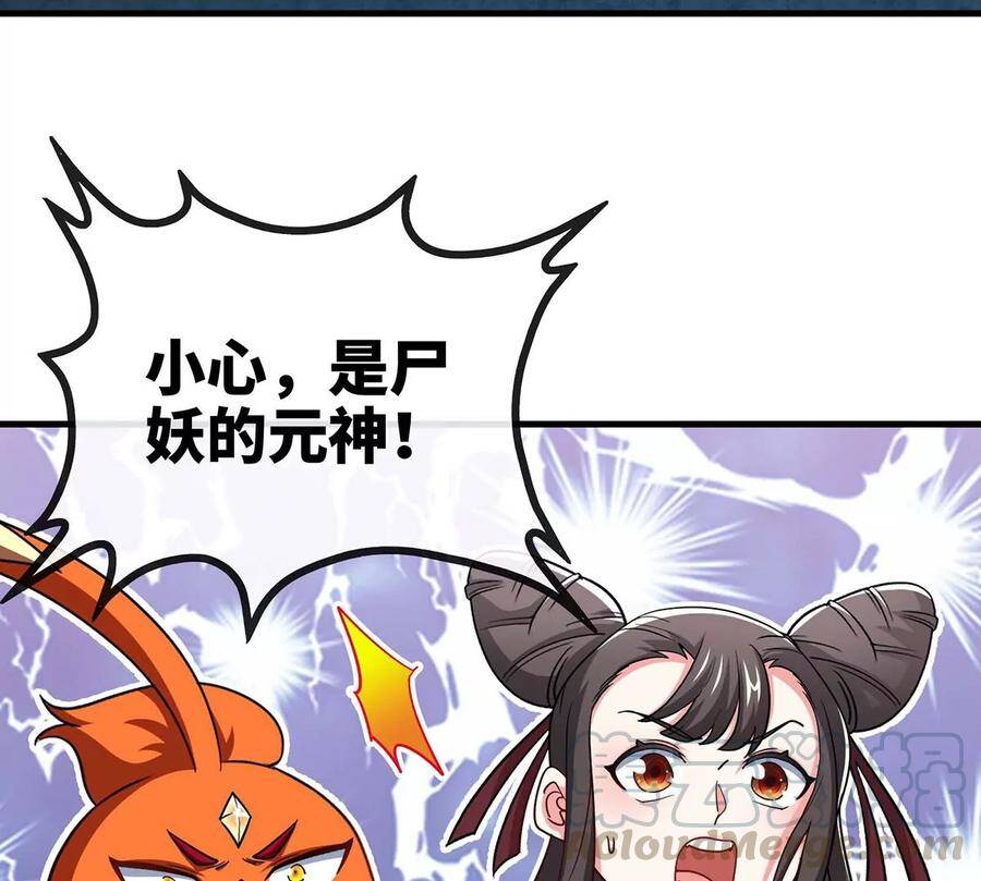 第49话 蛛魔尸妖87