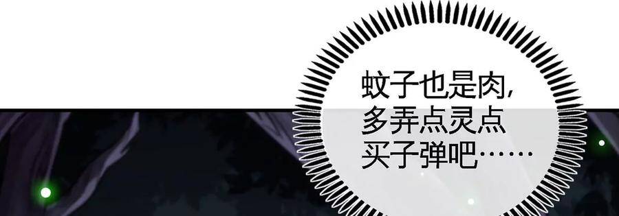 第47话 神兵门58
