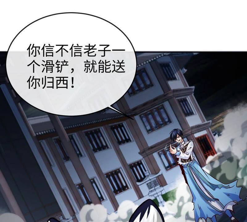 第8话 一个滑铲22