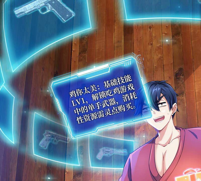 第3话 科学修仙23