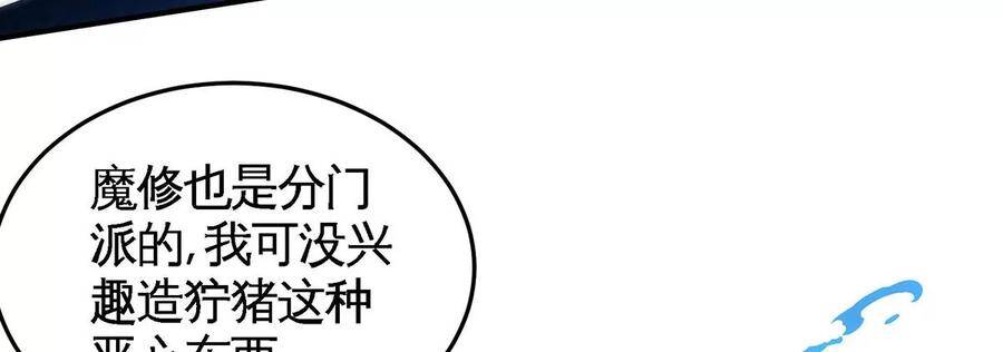 第48话 魔修40