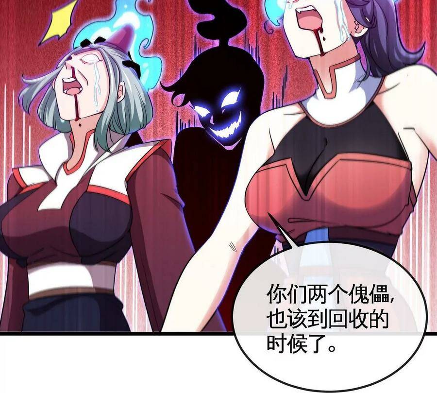 第055话 牛头鬼王67