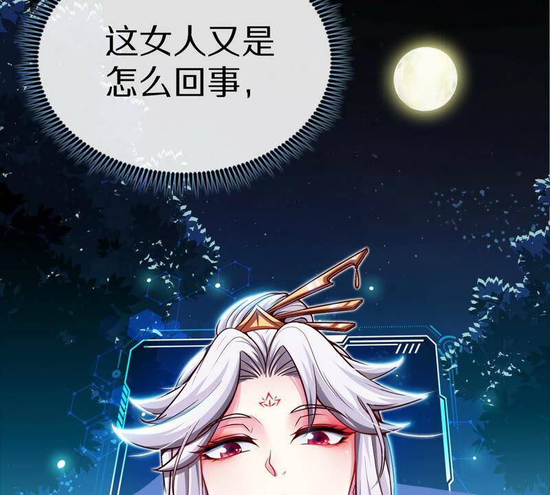 第2话 采补7