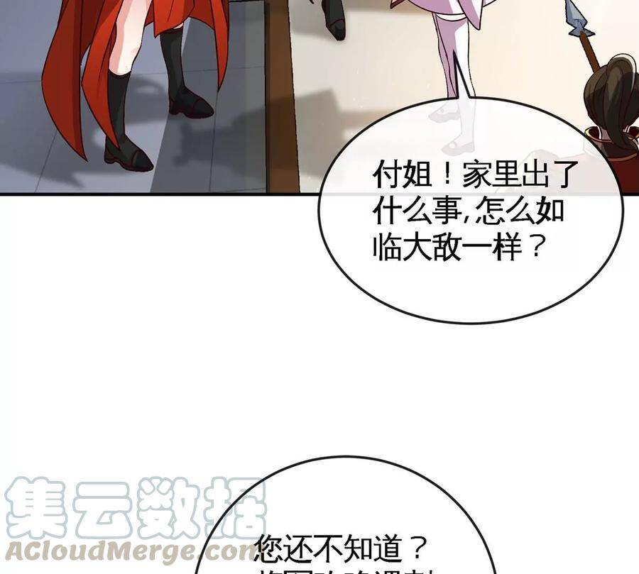 第051话 秋山城33