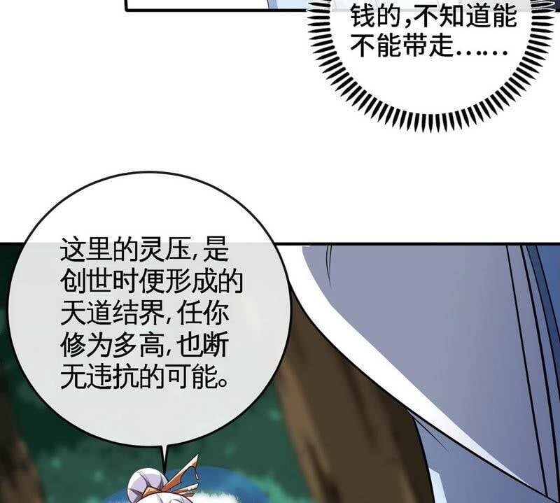 第21话 吞噬技能31