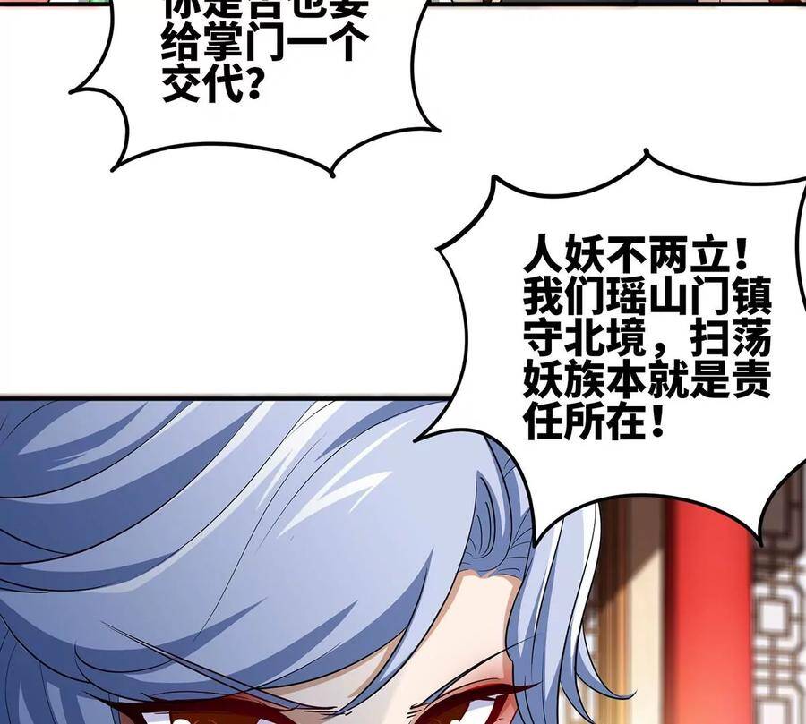 第44话 第一男弟子47