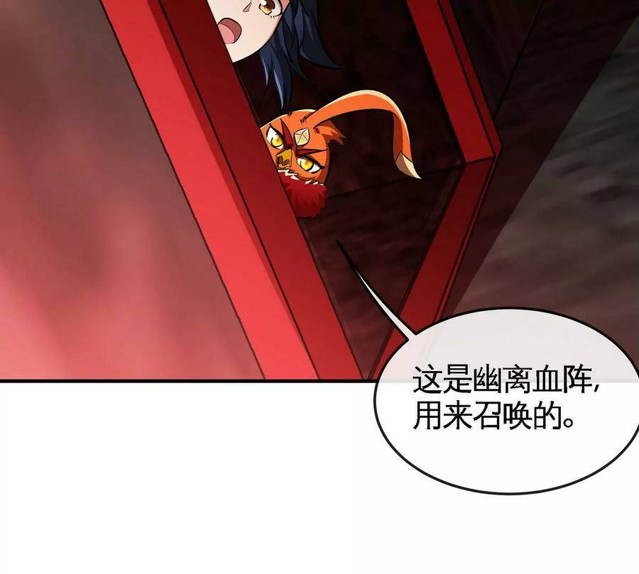 第054话 幽离血阵81