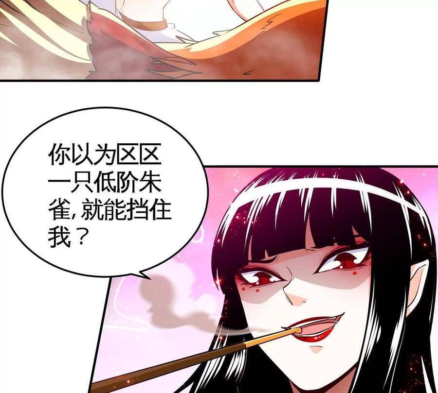 第43话 天级神兵43