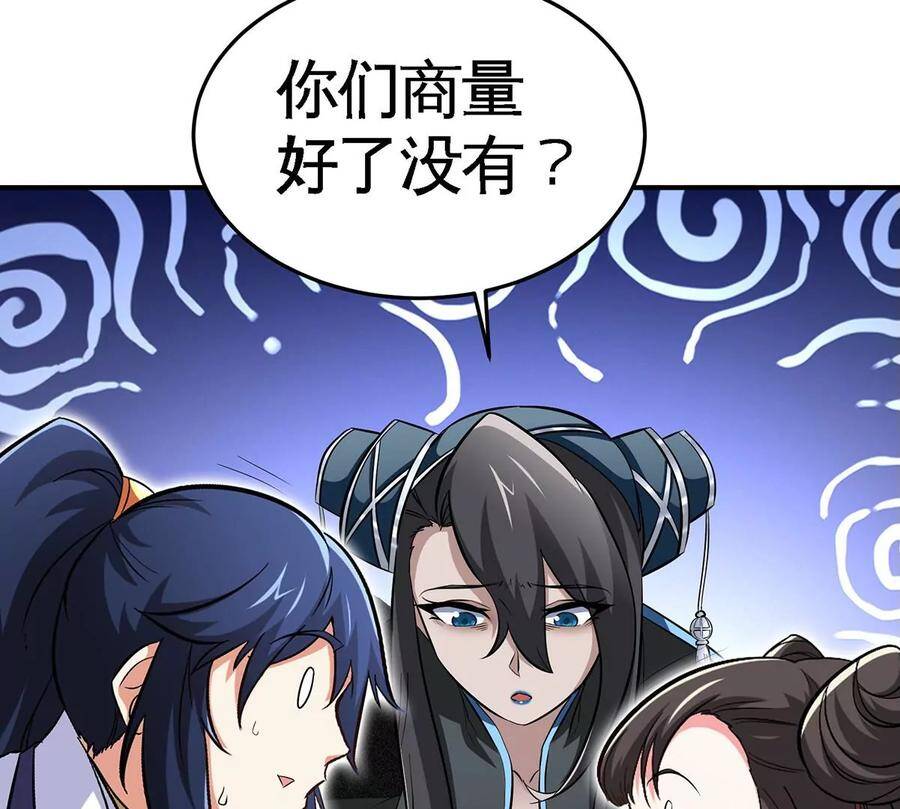 第48话 魔修55