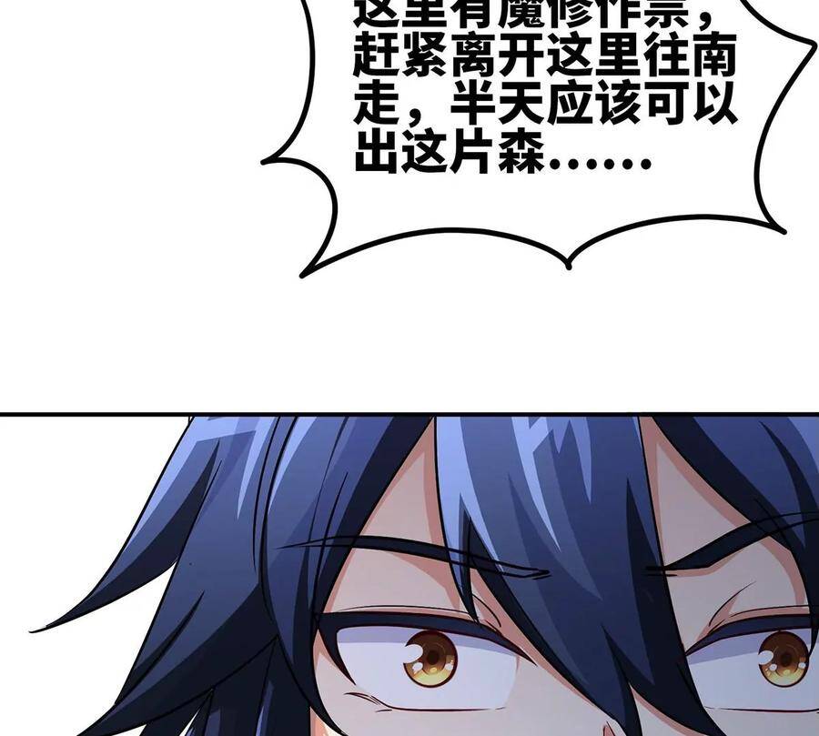 第47话 神兵门31