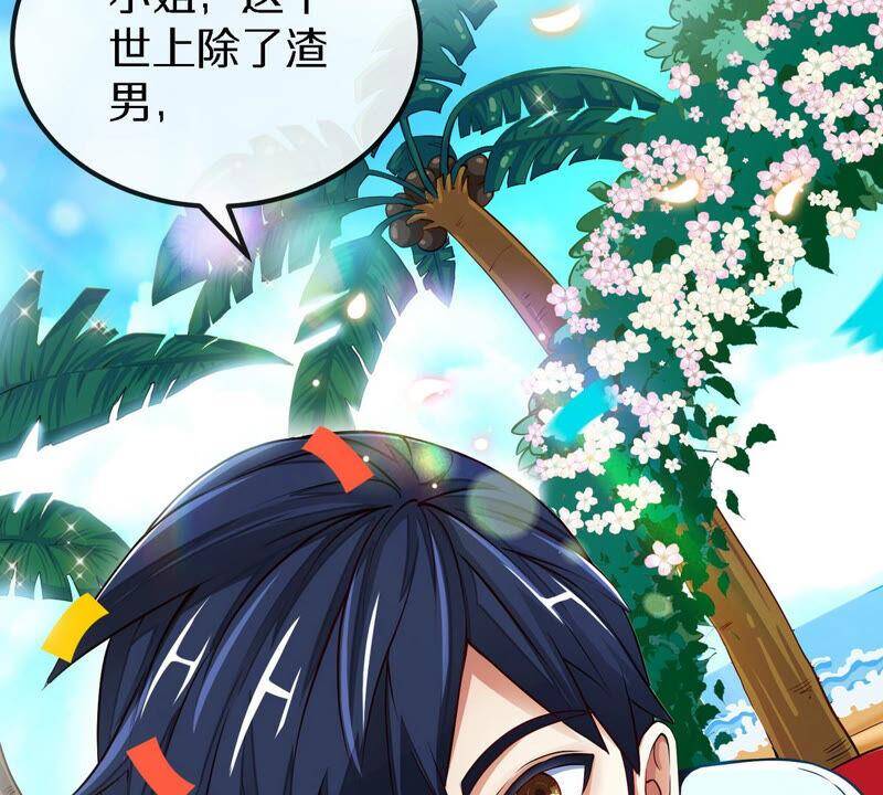 第1话 失恋抚慰师13