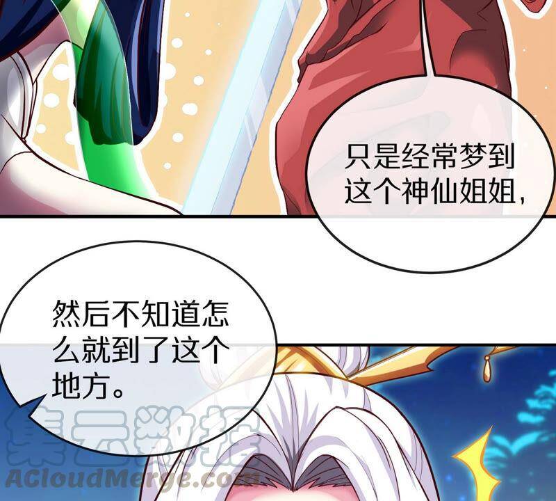 第2话 采补80