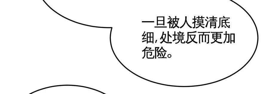 第45话 砸钱80