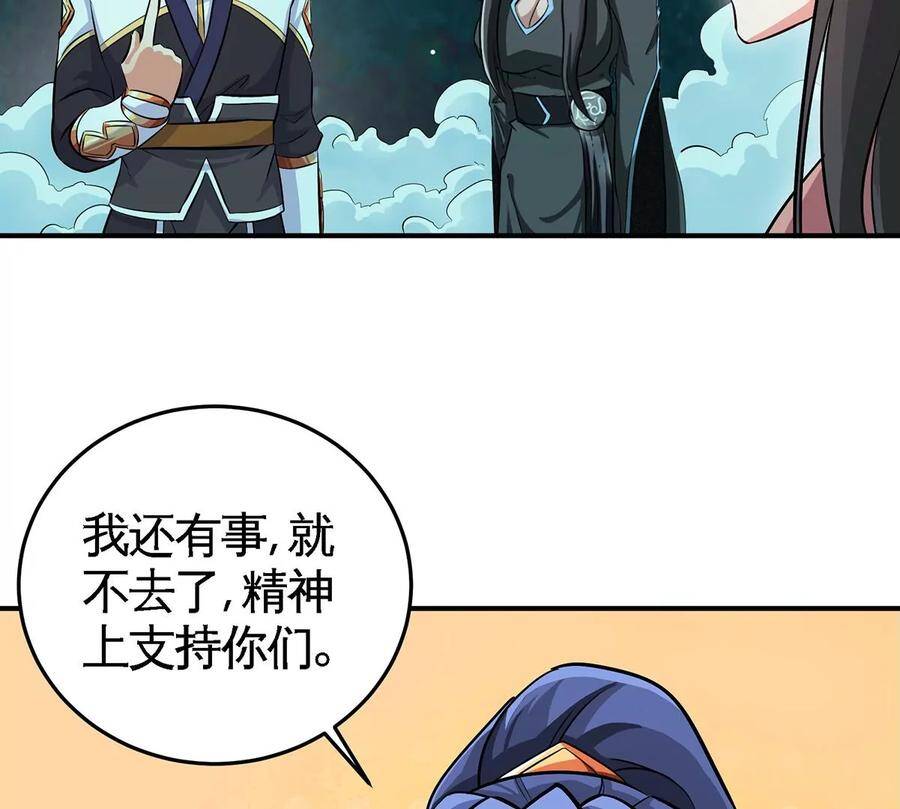 第48话 魔修65