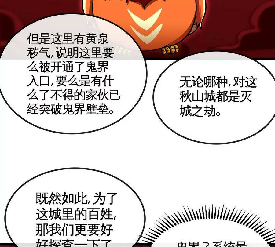 第054话 幽离血阵63