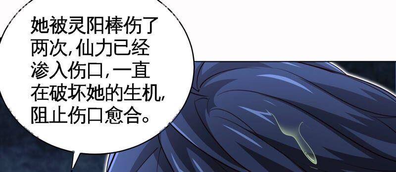 第35话 灵修功法26