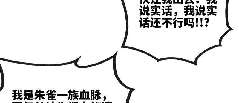 第27话 朱雀58