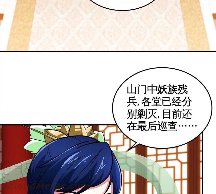 第44话 第一男弟子33