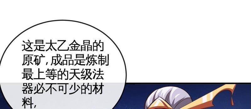 第26话 福地洞天40
