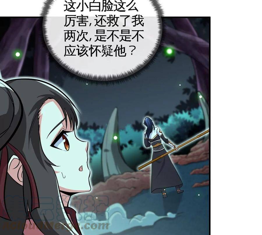 第50话 鬼修15
