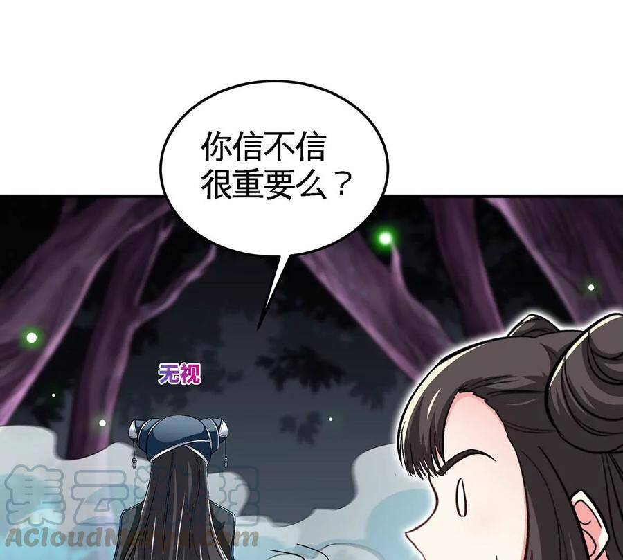 第48话 魔修45