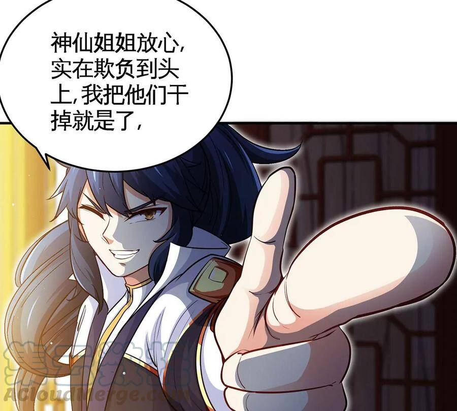 第45话 砸钱81