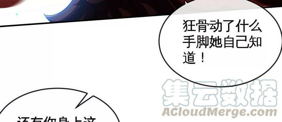 第055话 牛头鬼王48