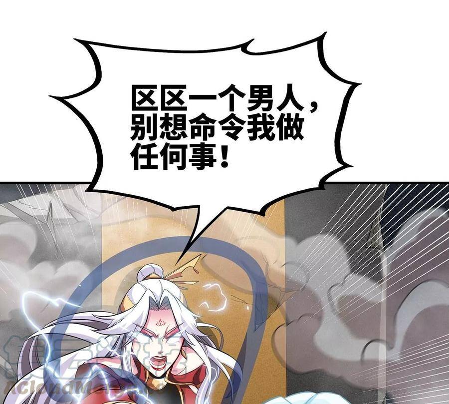 第38话 弱点60
