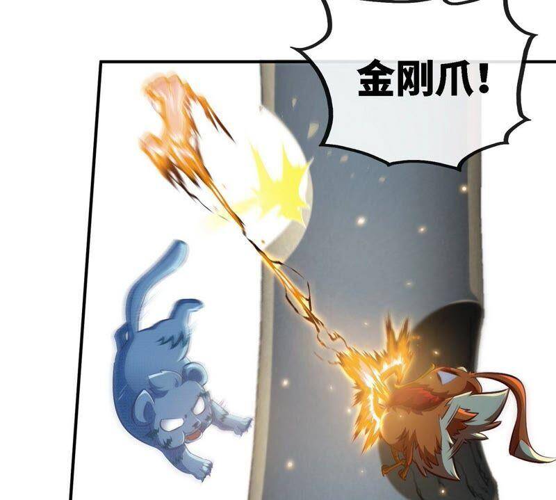 第25话 屏蔽灵压23