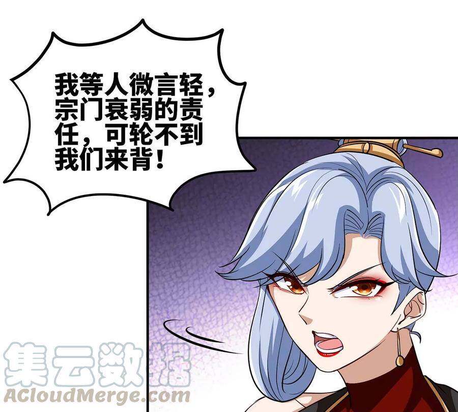 第45话 砸钱45
