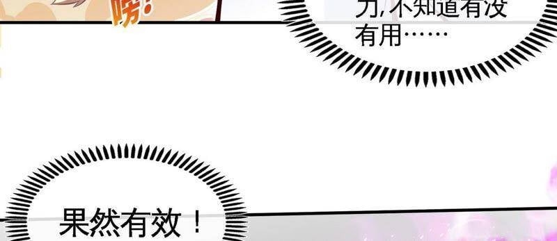 第25话 屏蔽灵压26