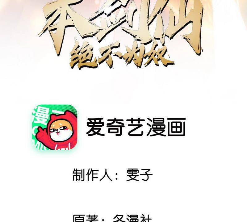 第34话 冒牌祭灵2