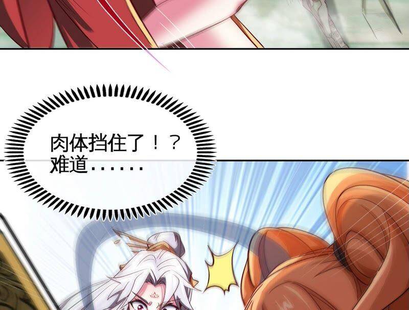 第19话 天星宝体7