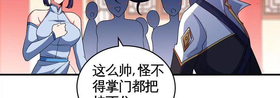 第44话 第一男弟子70