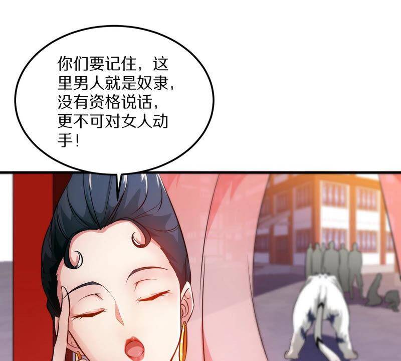 第3话 科学修仙79