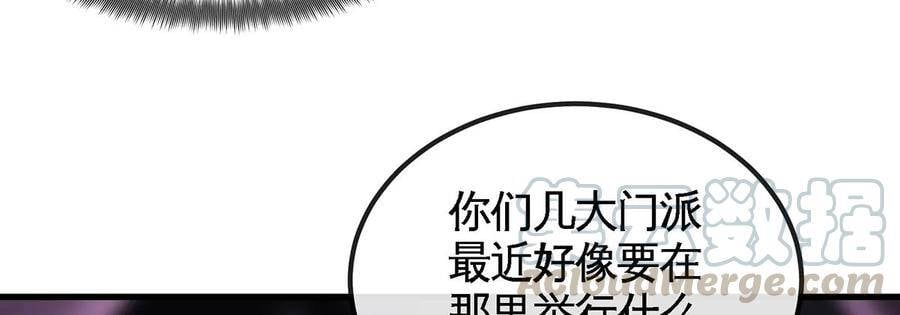 第50话 鬼修66