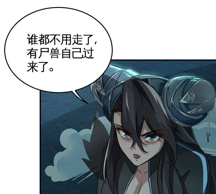 第48话 魔修77