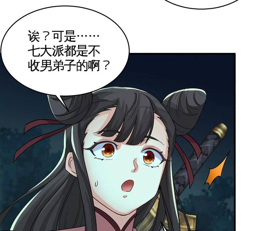 第47话 神兵门71