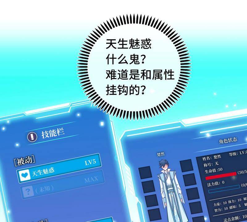 第9话 新技能52