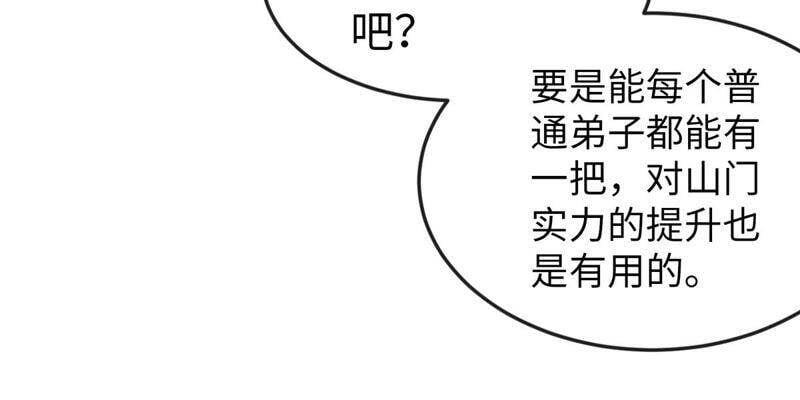 第10话 瑶姬44